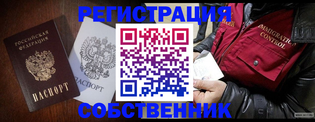 где прописаться в Орле