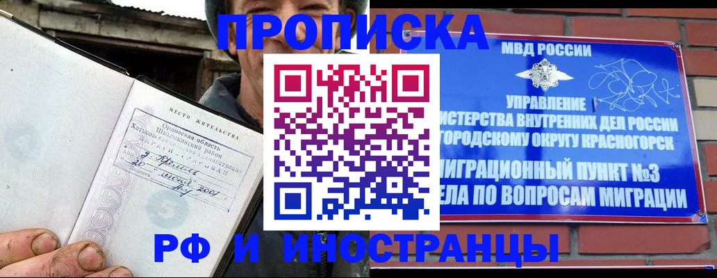 регистрация для школы в Орле